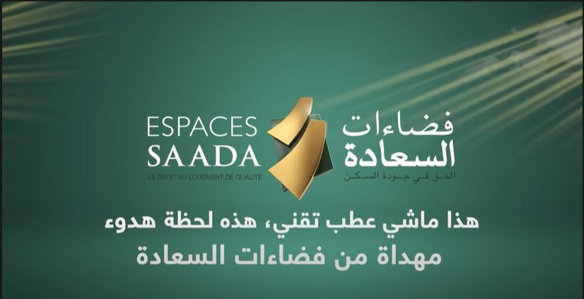 Espaces Saada | فضاءات السعادة | Ramadan 2022 | رمضان 2022
